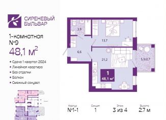 Продам 1-ком. квартиру, 48.6 м2, Калининградская область, Ключевая улица, 27В