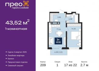 Продажа 1-ком. квартиры, 43.5 м2, Тюмень, Калининский округ