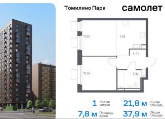 Продам 1-ком. квартиру, 37.9 м2, Московская область, жилой комплекс Томилино Парк, к5.4