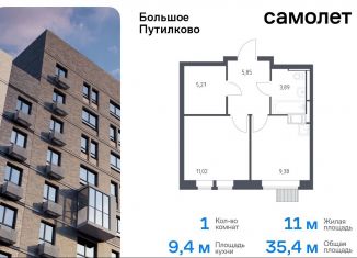 Продажа однокомнатной квартиры, 35.4 м2, деревня Путилково