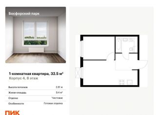 Продажа 1-ком. квартиры, 32.5 м2, Владивосток, Архангельская улица, 23к1