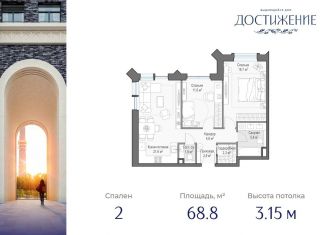 Продам 2-ком. квартиру, 68.8 м2, Москва, улица Академика Королёва, 21