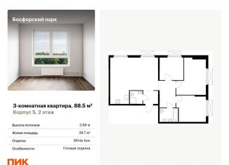 Продается 3-ком. квартира, 88.5 м2, Владивосток, Архангельская улица, 23к1