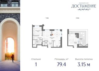 Продается однокомнатная квартира, 79.4 м2, Москва, улица Академика Королёва, 21