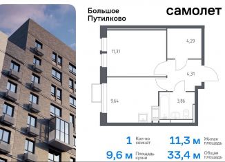 Продам 1-комнатную квартиру, 33.4 м2, деревня Путилково, ЖК Большое Путилково, жилой комплекс Большое Путилково, 27