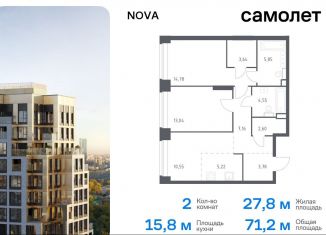 Продажа 2-комнатной квартиры, 71.2 м2, Москва, жилой комплекс Нова, к1