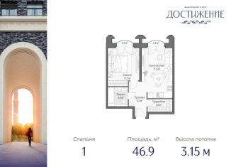 Продам 1-ком. квартиру, 46.9 м2, Москва, улица Академика Королёва, 21