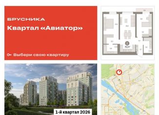 2-ком. квартира на продажу, 78.2 м2, Новосибирск, улица Аэропорт, 88