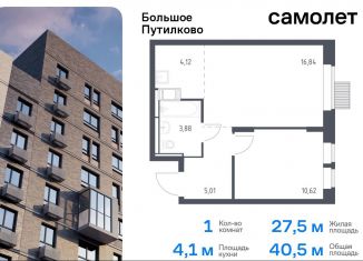 Продажа 1-комнатной квартиры, 40.5 м2, деревня Путилково