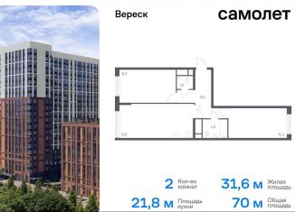 Продам 2-ком. квартиру, 70 м2, Москва, СЗАО, 3-я Хорошёвская улица, 17А