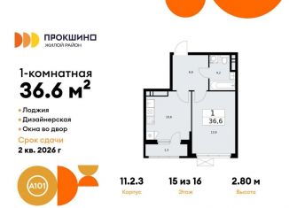 Продам 1-ком. квартиру, 36.6 м2, деревня Николо-Хованское, деревня Николо-Хованское, 3