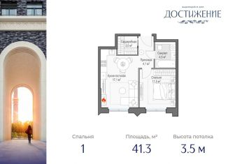 Однокомнатная квартира на продажу, 41.3 м2, Москва, метро Тимирязевская, улица Академика Королёва, 21