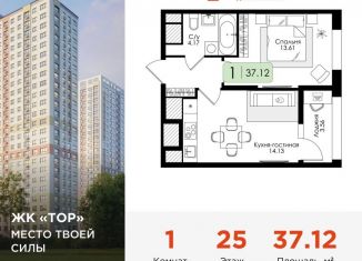 Продается 1-ком. квартира, 37.1 м2, Тульская область