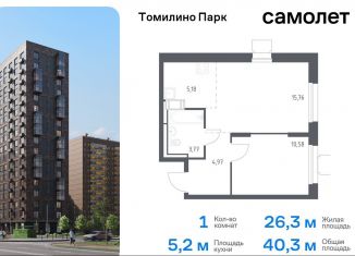 Продаю 1-комнатную квартиру, 40.3 м2, посёлок Мирный, жилой комплекс Томилино Парк, к5.4, ЖК Томилино Парк