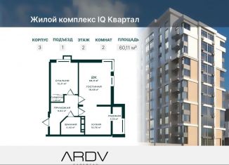 Продам 2-ком. квартиру, 60.1 м2, Дагестан