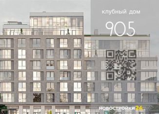 Продажа 2-комнатной квартиры, 56.5 м2, Воронеж, Центральный район, улица Революции 1905 года