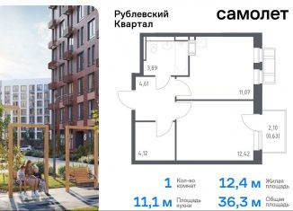 Продается однокомнатная квартира, 36.3 м2, Московская область