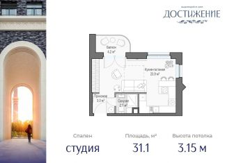 Продажа квартиры студии, 31.1 м2, Москва, метро Бутырская, улица Академика Королёва, 21