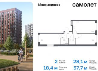 Продается 2-комнатная квартира, 57.7 м2, Москва, жилой комплекс Молжаниново, к6, Молжаниновский район