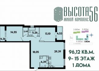 Продам 3-комнатную квартиру, 96.1 м2, Калининград, Солдатская улица, 9к4