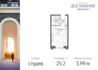 Продам квартиру студию, 25.2 м2, Москва, метро Тимирязевская, улица Академика Королёва, 21