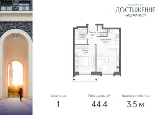 Однокомнатная квартира на продажу, 44.4 м2, Москва, улица Академика Королёва, 21