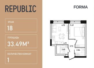 Продажа 1-ком. квартиры, 33.5 м2, Москва, улица Пресненский Вал, 27с2, метро Белорусская