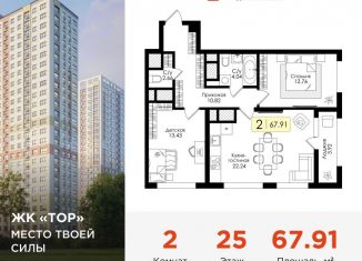 Продается 2-ком. квартира, 67.9 м2, Тула