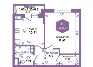 Продажа 1-ком. квартиры, 41.4 м2, Краснодар, Константиновская улица, 5лит6, микрорайон Плодородный-2