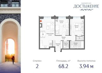 Продаю двухкомнатную квартиру, 68.2 м2, Москва, улица Академика Королёва, 21