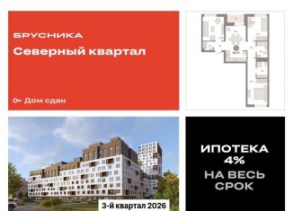 Продажа 2-комнатной квартиры, 80.7 м2, Екатеринбург, Механический переулок, 9, ЖК Северный Квартал