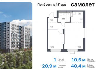 Продается 1-комнатная квартира, 40.4 м2, село Ям, жилой комплекс Прибрежный Парк, к6.1