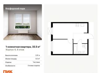 Продажа 1-ком. квартиры, 32.5 м2, Владивосток, Архангельская улица, 23к1