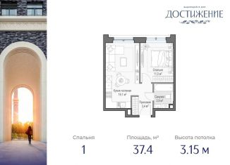 Продажа 1-ком. квартиры, 37.4 м2, Москва, улица Академика Королёва, 21