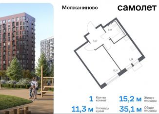 Продаю однокомнатную квартиру, 35.1 м2, Москва, жилой комплекс Молжаниново, к6