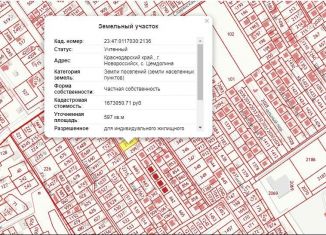 Продажа земельного участка, 6 сот., Краснодарский край, Розовый проезд