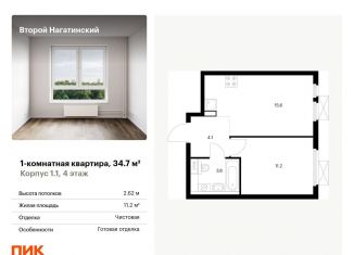 Продаю 1-комнатную квартиру, 34.7 м2, Москва, метро Нагатинская, жилой комплекс Второй Нагатинский, к1.1