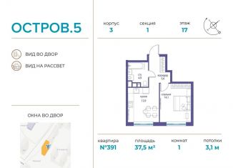 Продам 1-комнатную квартиру, 37.5 м2, Москва, метро Пионерская