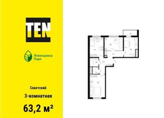 Продается 3-ком. квартира, 63.2 м2, Ростов-на-Дону, улица Ткачёва, 9/1