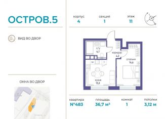 Продажа однокомнатной квартиры, 36.7 м2, Москва, метро Пионерская