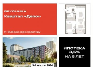 1-комнатная квартира на продажу, 57.7 м2, Екатеринбург, метро Уральская, улица Пехотинцев, 2Д