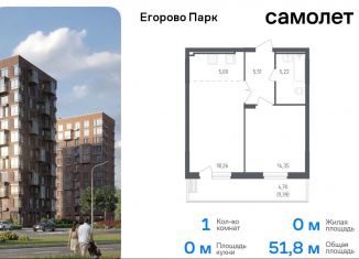 Продается 1-комнатная квартира, 51.8 м2, Московская область, 2-й квартал, 1к1