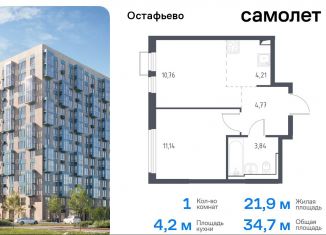 1-ком. квартира на продажу, 34.7 м2, село Остафьево, жилой комплекс Остафьево, к16