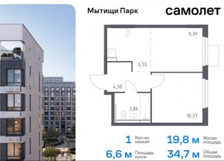 Продажа 1-комнатной квартиры, 34.7 м2, Московская область, жилой комплекс Мытищи Парк, к5