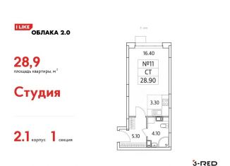 Продаю квартиру студию, 28.9 м2, Люберцы, Солнечная улица, 6