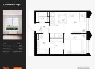 Продаю 1-комнатную квартиру, 37.5 м2, Москва, ЗАО