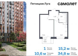 1-ком. квартира на продажу, 34.8 м2, Московская область, жилой комплекс Пятницкие Луга, к2/2