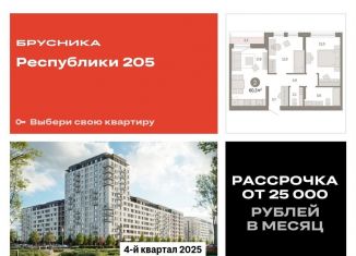 2-комнатная квартира на продажу, 60.3 м2, Тюмень