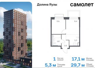 Продажа 1-ком. квартиры, 29.7 м2, Московская область, жилой комплекс Долина Яузы, 3