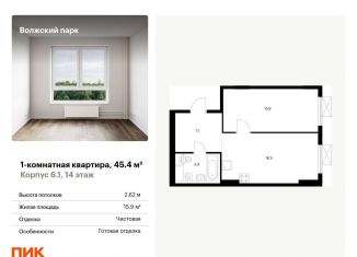 Продажа 1-ком. квартиры, 45.4 м2, Москва, станция Новохохловская